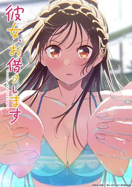 星轨之外动漫海报