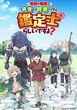 铁骨少年动漫海报