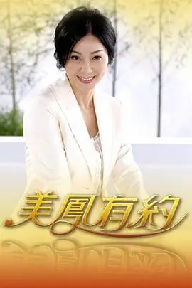 声音实验室综艺海报